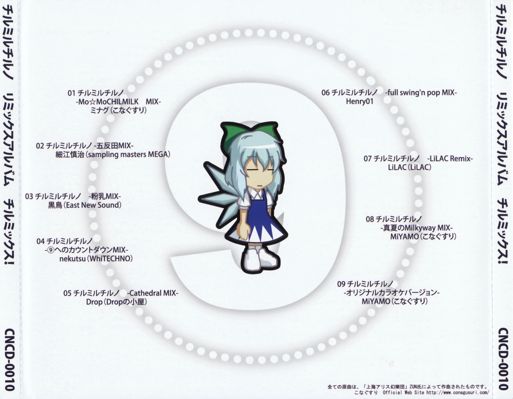 chirumiru cirno remix album -cirmix!- (2009) MP3 - Download